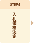 STEP4. Di