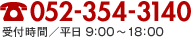 052-354-3140